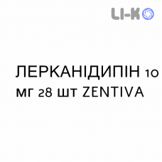 ЛЕРКАНІДИПІН - LERCANIDIPINA таблетки покриті 10 мг 28 шт ZENTIVA