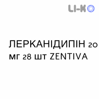 ЛЕРКАНІДИПІН - LERCANIDIPINA таблетки покриті 20 мг 28 шт ZENTIVA