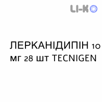 ЛЕРКАНІДИПІН - LERCANIDIPINA таблетки покриті 10 мг 28 шт TECNIGEN