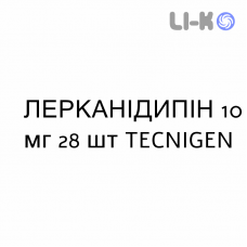 ЛЕРКАНІДИПІН - LERCANIDIPINA таблетки покриті 10 мг 28 шт TECNIGEN