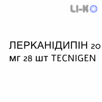 ЛЕРКАНІДИПІН - LERCANIDIPINA таблетки покриті 20 мг 28 шт TECNIGEN