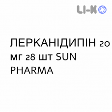 ЛЕРКАНИДИПИН - LERCANIDIPINA таблетки в оболочке 20 мг 28 шт SUN PHARMA