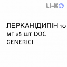 ЛЕРКАНИДИПИН - LERCANIDIPINA таблетки в оболочке 10 мг 28 шт DOC GENERICI