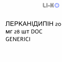 ЛЕРКАНІДИПІН - LERCANIDIPINA таблетки покриті 20 мг 28 шт DOC GENERICI