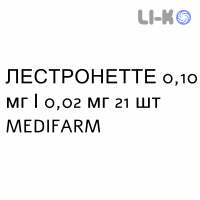 ЛЕСТРОНЕТТЕ - LESTRONETTE таблетки в оболочке 0,10 мг/0,02 мг 21 шт MEDIFARM
