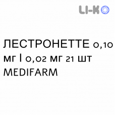 ЛЕСТРОНЕТТЕ - LESTRONETTE таблетки в оболочке 0,10 мг/0,02 мг 21 шт MEDIFARM