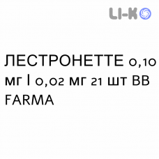 ЛЕСТРОНЕТТЕ - LESTRONETTE таблетки в оболочке 0,10 мг/0,02 мг 21 шт BB FARMA