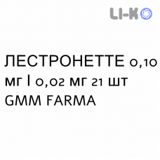 ЛЕСТРОНЕТТЕ - LESTRONETTE таблетки в оболочке 0,10 мг/0,02 мг 21 шт GMM FARMA