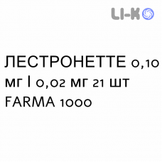 ЛЕСТРОНЕТТЕ - LESTRONETTE таблетки в оболочке 0,10 мг/0,02 мг 21 шт FARMA 1000