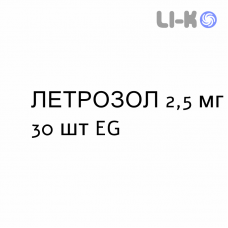 ЛЕТРОЗОЛ - LETROZOLO таблетки в оболочке 2,5 мг 30 шт EG