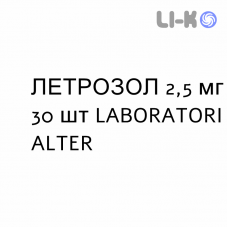 ЛЕТРОЗОЛ - LETROZOLO таблетки в оболочке 2,5 мг 30 шт LABORATORI ALTER