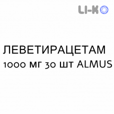 ЛЕВЕТИРАЦЕТАМ - LEVETIRACETAM таблетки делимые 1000 мг 30 шт ALMUS