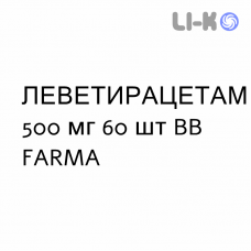 ЛЕВЕТИРАЦЕТАМ - LEVETIRACETAM таблетки в оболочке 500 мг 60 шт BB FARMA