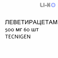 ЛЕВЕТИРАЦЕТАМ - LEVETIRACETAM таблетки в оболочке 500 мг 60 шт TECNIGEN