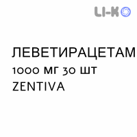 ЛЕВЕТИРАЦЕТАМ - LEVETIRACETAM таблетки в оболочке 1000 мг 30 шт ZENTIVA