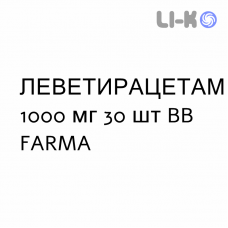 ЛЕВЕТИРАЦЕТАМ - LEVETIRACETAM таблетки в оболочке 1000 мг 30 шт BB FARMA