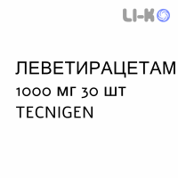 ЛЕВЕТИРАЦЕТАМ - LEVETIRACETAM таблетки в оболочке 1000 мг 30 шт TECNIGEN