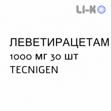 ЛЕВЕТИРАЦЕТАМ - LEVETIRACETAM таблетки в оболочке 1000 мг 30 шт TECNIGEN