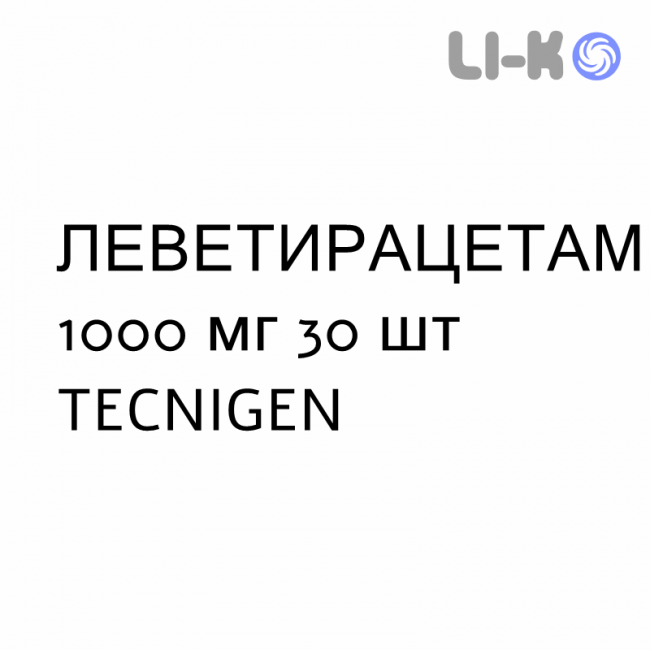 ЛЕВЕТИРАЦЕТАМ - LEVETIRACETAM таблетки покриті 1000 мг 30 шт TECNIGEN ЛЕВЕТИРАЦЕТАМ - LEVETIRACETAM таблетки покриті 1000 мг 30 шт TECNIGEN