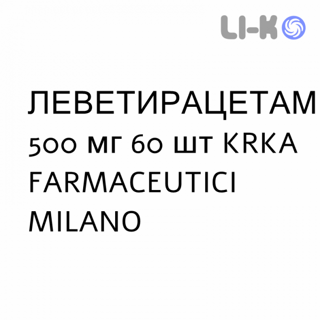 ЛЕВЕТИРАЦЕТАМ - LEVETIRACETAM таблетки подільні 500 мг 60 шт KRKA FARMACEUTICI ЛЕВЕТИРАЦЕТАМ - LEVETIRACETAM таблетки подільні 500 мг 60 шт KRKA FARMACEUTICI