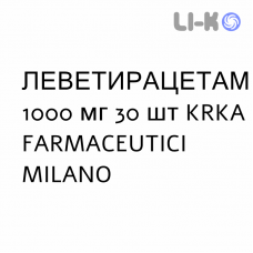 ЛЕВЕТИРАЦЕТАМ - LEVETIRACETAM таблетки делимые 1000 мг 30 шт KRKA FARMACEUTICI