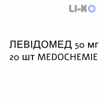 ЛЕВИДОМЕД - LEVIDOMED таблетки 50 мг 20 шт MEDOCHEMIE
