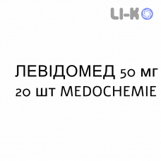 ЛЕВИДОМЕД - LEVIDOMED таблетки 50 мг 20 шт MEDOCHEMIE
