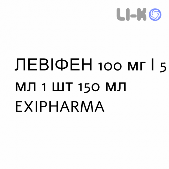 ЛЕВИФЕН - LEVIFEN для детей суспензия оральная 100 мг/5 мл 1 шт 150 мл EXIPHARMA ЛЕВИФЕН - LEVIFEN для детей суспензия оральная 100 мг/5 мл 1 шт 150 мл EXIPHARMA