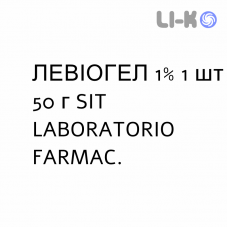 ЛЕВИОГЕЛ - LEVIOGEL гель 1% 1 шт 50 г SIT LABORATORIO