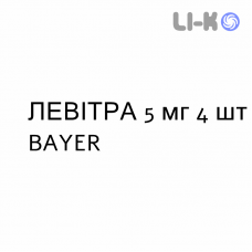 ЛЕВИТРА - LEVITRA таблетки в оболочке 5 мг 4 шт BAYER