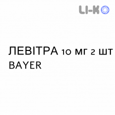 ЛЕВИТРА - LEVITRA таблетки в оболочке 10 мг 2 шт BAYER