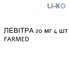 ЛЕВИТРА - LEVITRA таблетки в оболочке 20 мг 4 шт FARMED