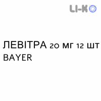 ЛЕВИТРА - LEVITRA таблетки в оболочке 20 мг 12 шт BAYER