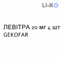 ЛЕВИТРА - LEVITRA таблетки в оболочке 20 мг 4 шт GEKOFAR