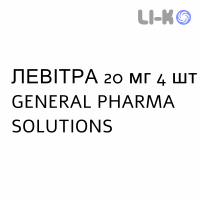 ЛЕВИТРА - LEVITRA таблетки в оболочке 20 мг 4 шт GENERAL PHARMA SOLUTIONS