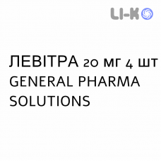 ЛЕВИТРА - LEVITRA таблетки в оболочке 20 мг 4 шт GENERAL PHARMA SOLUTIONS