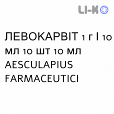 ЛЕВОКАРВИТ - LEVOCARVIT раствор оральный 1 г/10 мл 10 шт 10 мл AESCULAPIUS FARMACEUTICI