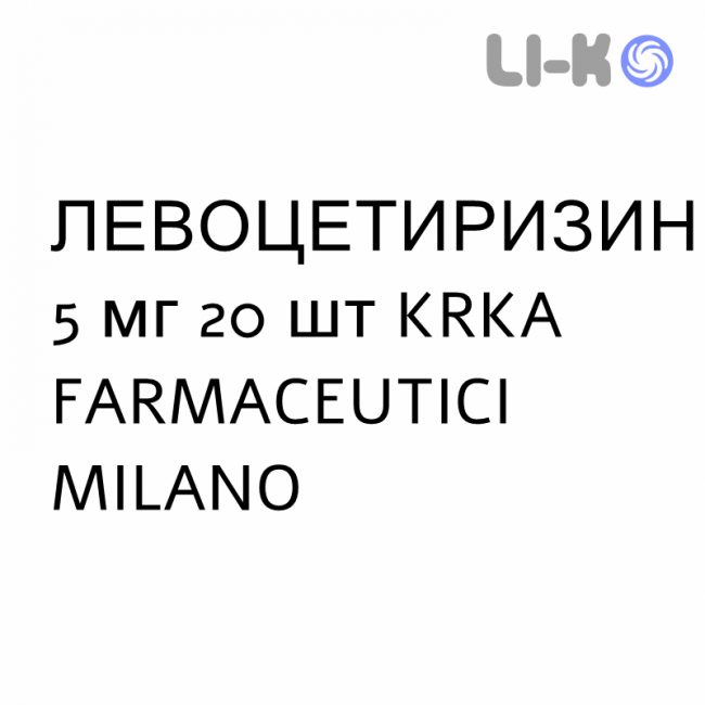ЛЕВОЦЕТИРИЗИН - LEVOCETIRIZINA таблетки в оболочке 5 мг 20 шт KRKA FARMACEUTICI ЛЕВОЦЕТИРИЗИН - LEVOCETIRIZINA таблетки в оболочке 5 мг 20 шт KRKA FARMACEUTICI