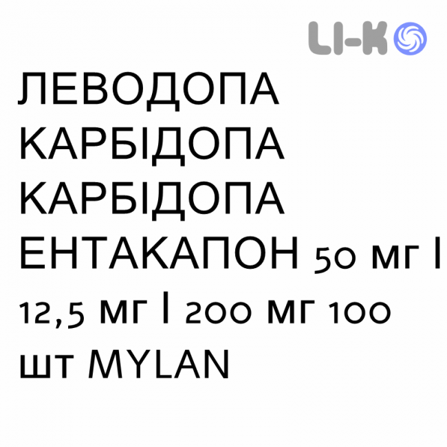 ЛЕВОДОПА КАРБИДОПА ЭНТАКАПОН - LEVODOPA CARBIDOPA ENTACAPONE таблетки в оболочке 50 мг/12,5 мг/200 мг 100 шт MYLAN ЛЕВОДОПА КАРБИДОПА ЭНТАКАПОН - LEVODOPA CARBIDOPA ENTACAPONE таблетки в оболочке 50 мг/12,5 мг/200 мг 100 шт MYLAN