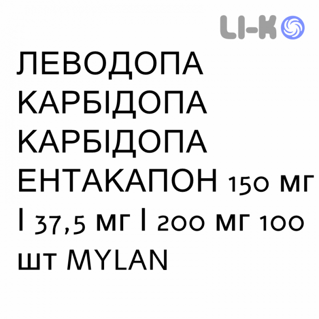 ЛЕВОДОПА КАРБИДОПА ЭНТАКАПОН - LEVODOPA CARBIDOPA ENTACAPONE таблетки в оболочке 150 мг/37,5 мг/200 мг 100 шт MYLAN ЛЕВОДОПА КАРБИДОПА ЭНТАКАПОН - LEVODOPA CARBIDOPA ENTACAPONE таблетки в оболочке 150 мг/37,5 мг/200 мг 100 шт MYLAN