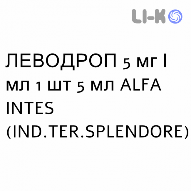 ЛЕВОДРОП - LEVODROP краплі очні 5 мг/мл 1 шт 5 мл ALFA INTES ЛЕВОДРОП - LEVODROP краплі очні 5 мг/мл 1 шт 5 мл ALFA INTES