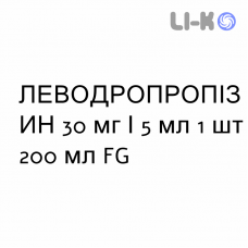 ЛЕВОДРОПРОПІЗИН - LEVODROPROPIZINA сироп 30 мг/5 мл 1 шт 200 мл FG