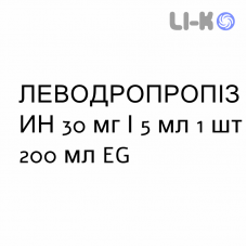 ЛЕВОДРОПРОПІЗИН - LEVODROPROPIZINA сироп 30 мг/5 мл 1 шт 200 мл EG