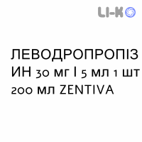 ЛЕВОДРОПРОПІЗИН - LEVODROPROPIZINA сироп 30 мг/5 мл 1 шт 200 мл ZENTIVA