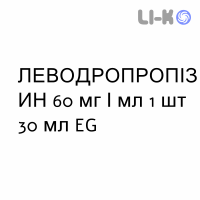 ЛЕВОДРОПРОПІЗИН - LEVODROPROPIZINA краплі пероральні 60 мг/мл 1 шт 30 мл EG