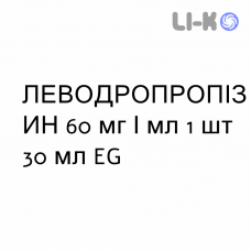ЛЕВОДРОПРОПІЗИН - LEVODROPROPIZINA краплі пероральні 60 мг/мл 1 шт 30 мл EG