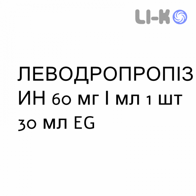 ЛЕВОДРОПРОПІЗИН - LEVODROPROPIZINA краплі пероральні 60 мг/мл 1 шт 30 мл EG ЛЕВОДРОПРОПІЗИН - LEVODROPROPIZINA краплі пероральні 60 мг/мл 1 шт 30 мл EG