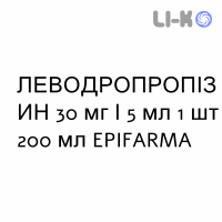 ЛЕВОДРОПРОПІЗИН - LEVODROPROPIZINA сироп 30 мг/5 мл 1 шт 200 мл EPIFARMA