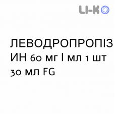 ЛЕВОДРОПРОПІЗИН - LEVODROPROPIZINA краплі пероральні 60 мг/мл 1 шт 30 мл FG