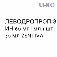 ЛЕВОДРОПРОПІЗИН - LEVODROPROPIZINA краплі пероральні 60 мг/мл 1 шт 30 мл ZENTIVA